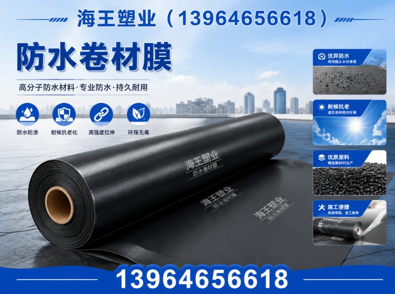 坊子区防水卷材膜展示图